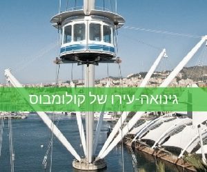 גינואה