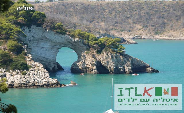 פוליה (PUGLIA) – הדרום האמיתי של איטליה
