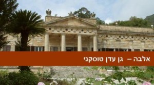 האי אלבה (Isola d'Elba) – כל מה שאתם אוהבים בטוסקנה על אי אחד